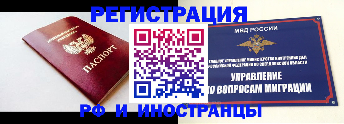 купить прописку в Ахтубинске